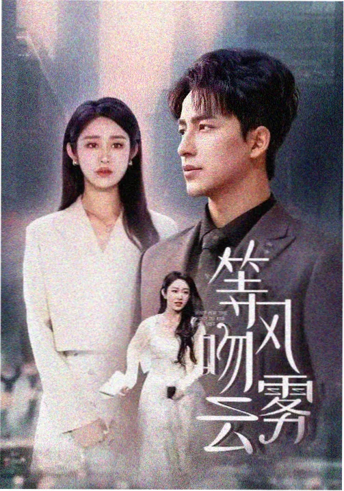 东北悬疑剧集磁力资源